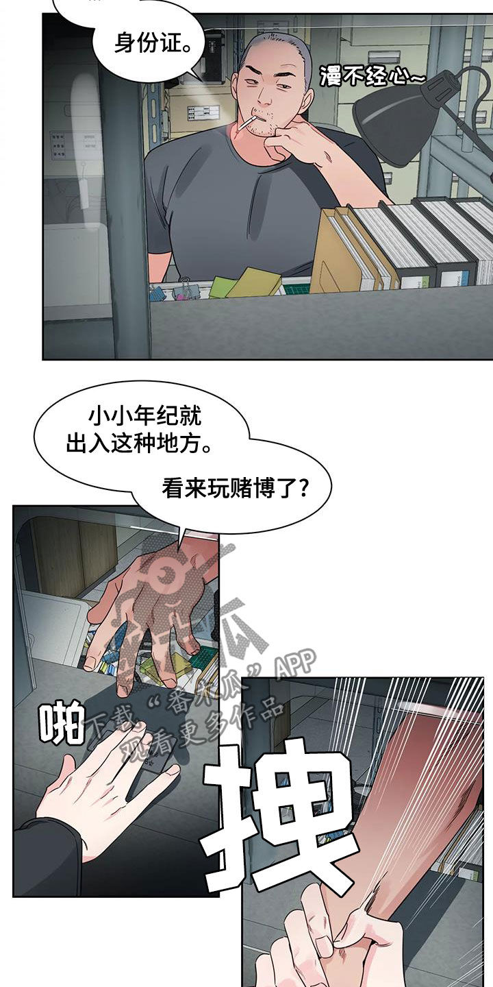 第27章：你这个混蛋2