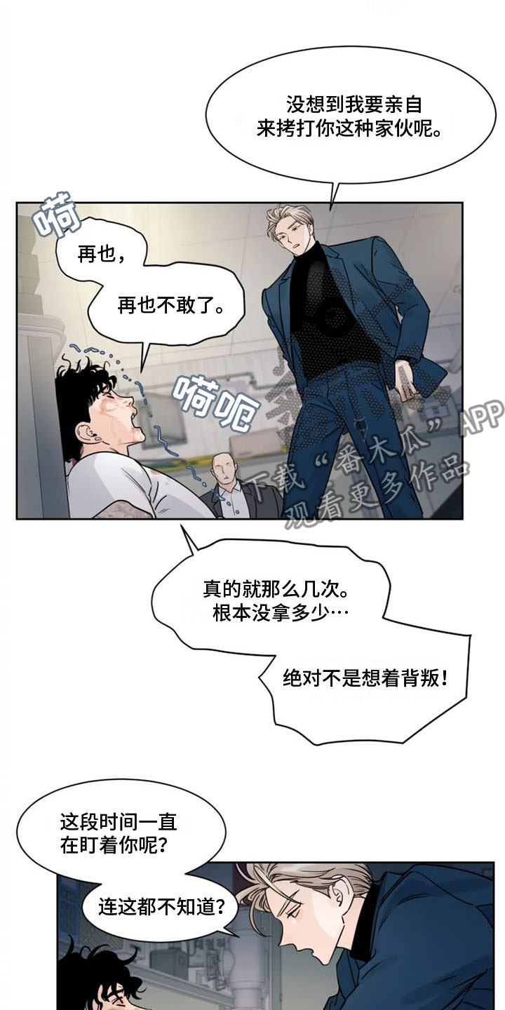 第10章：被辞退了6
