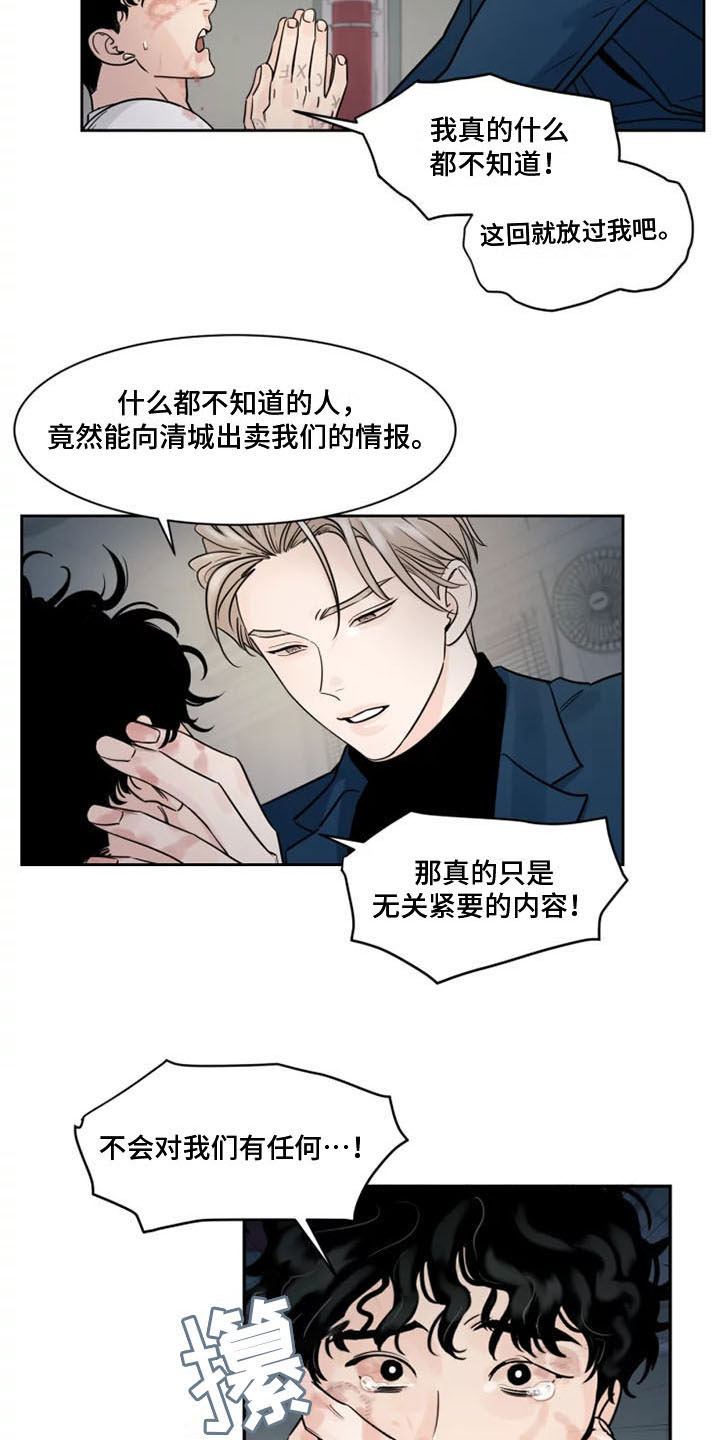 第10章：被辞退了7