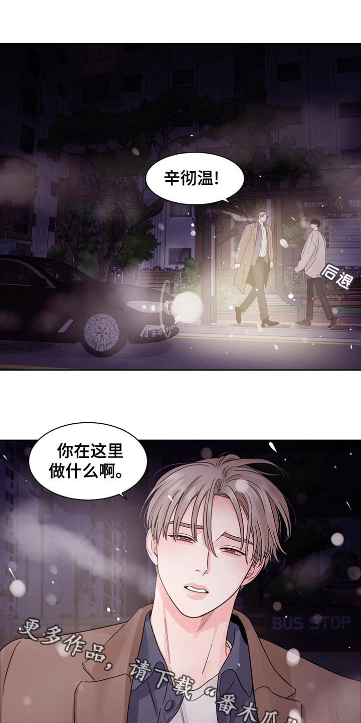 第30章：不想怀疑16