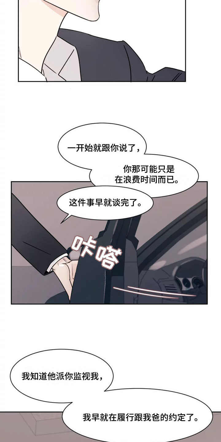 第3章：另一面15