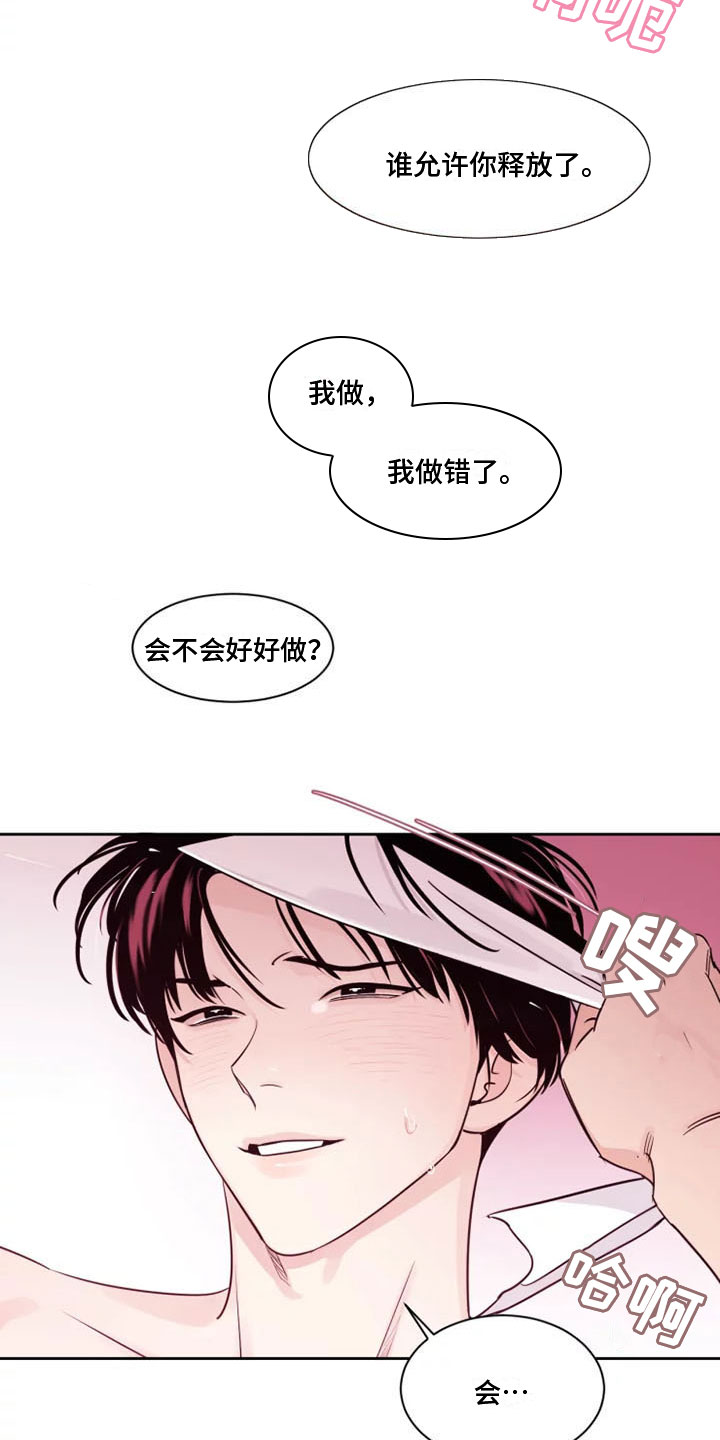 第3章：另一面2