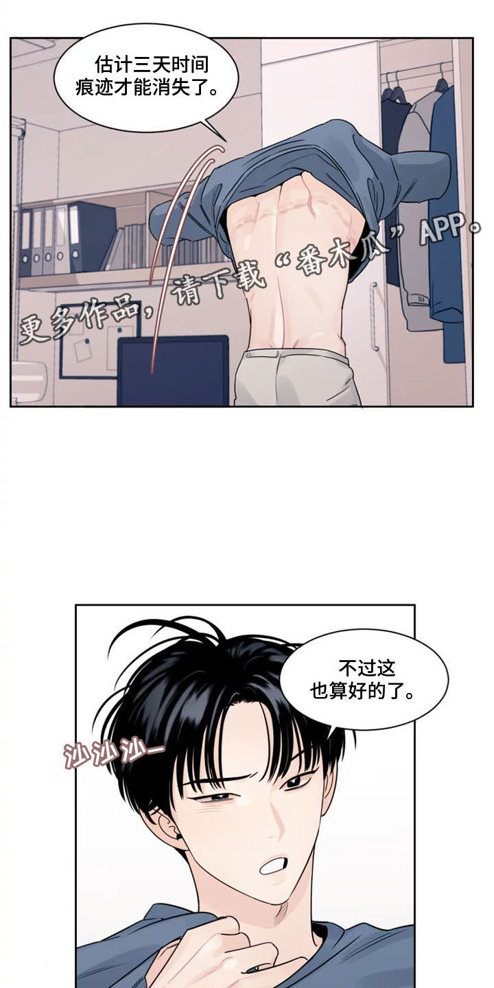 第4章：没有你怎么办0