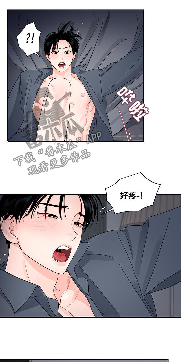 第33章：别逃跑18