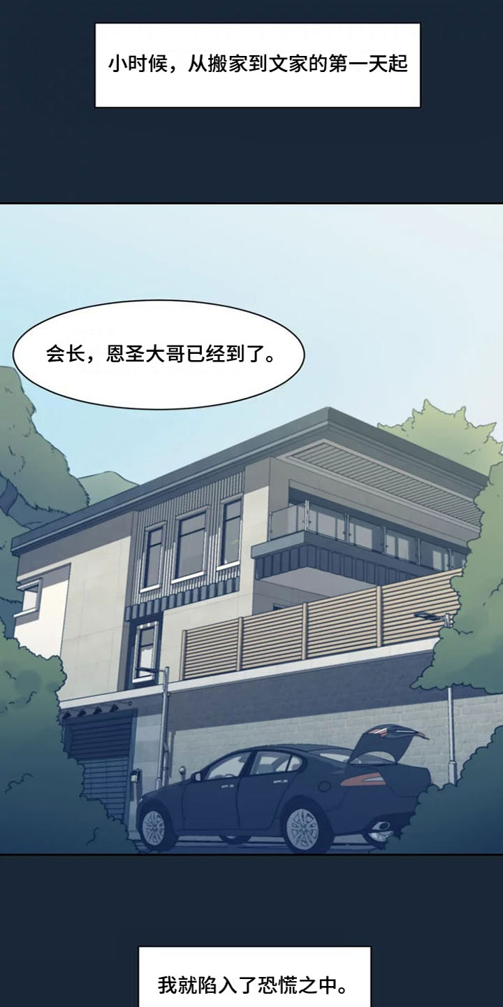 第1章：在想什么0