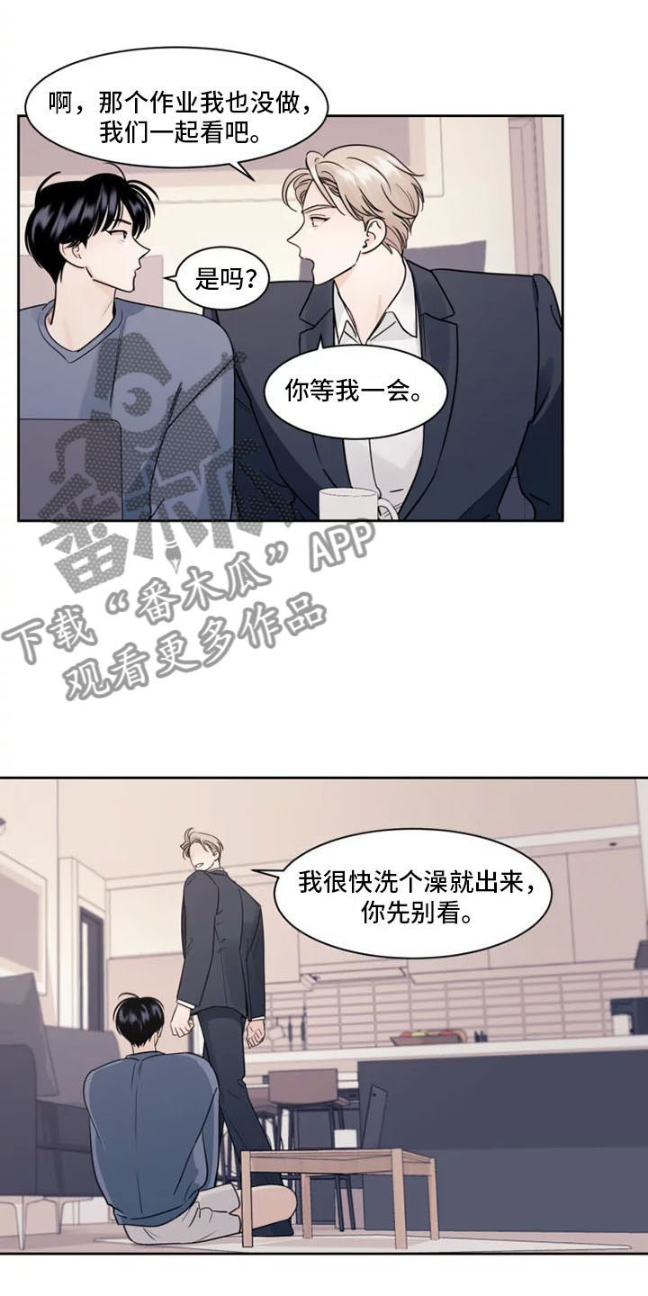 第4章：没有你怎么办11
