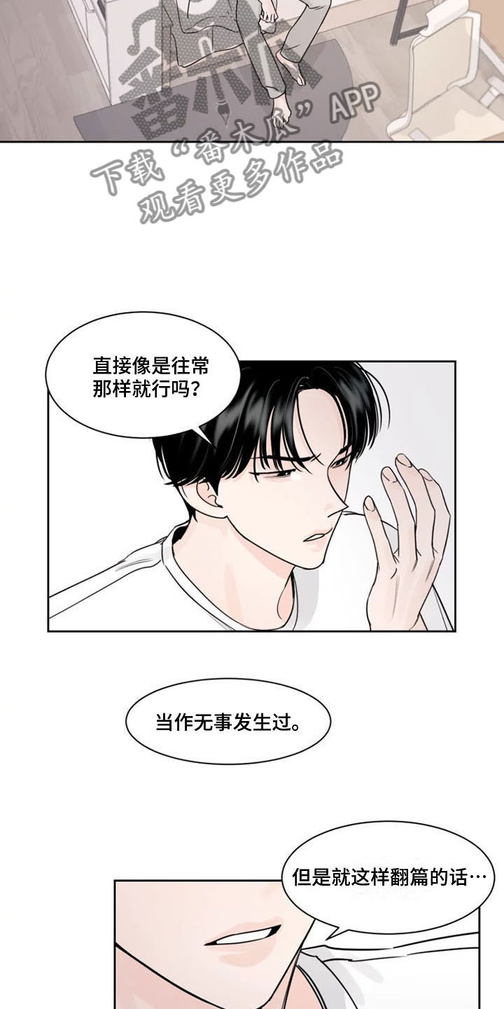 第6章：落荒而逃15