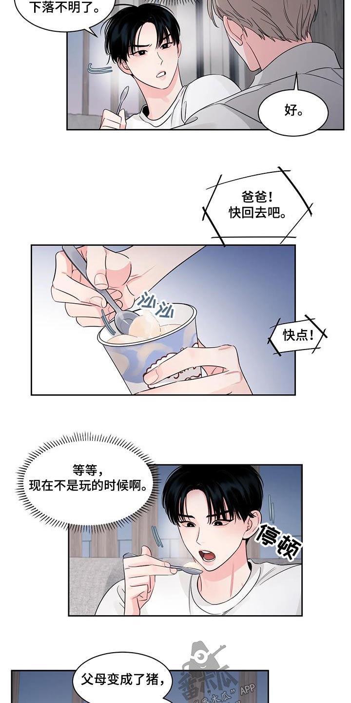 第37章：弄丢9