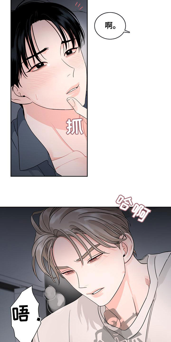第33章：别逃跑11