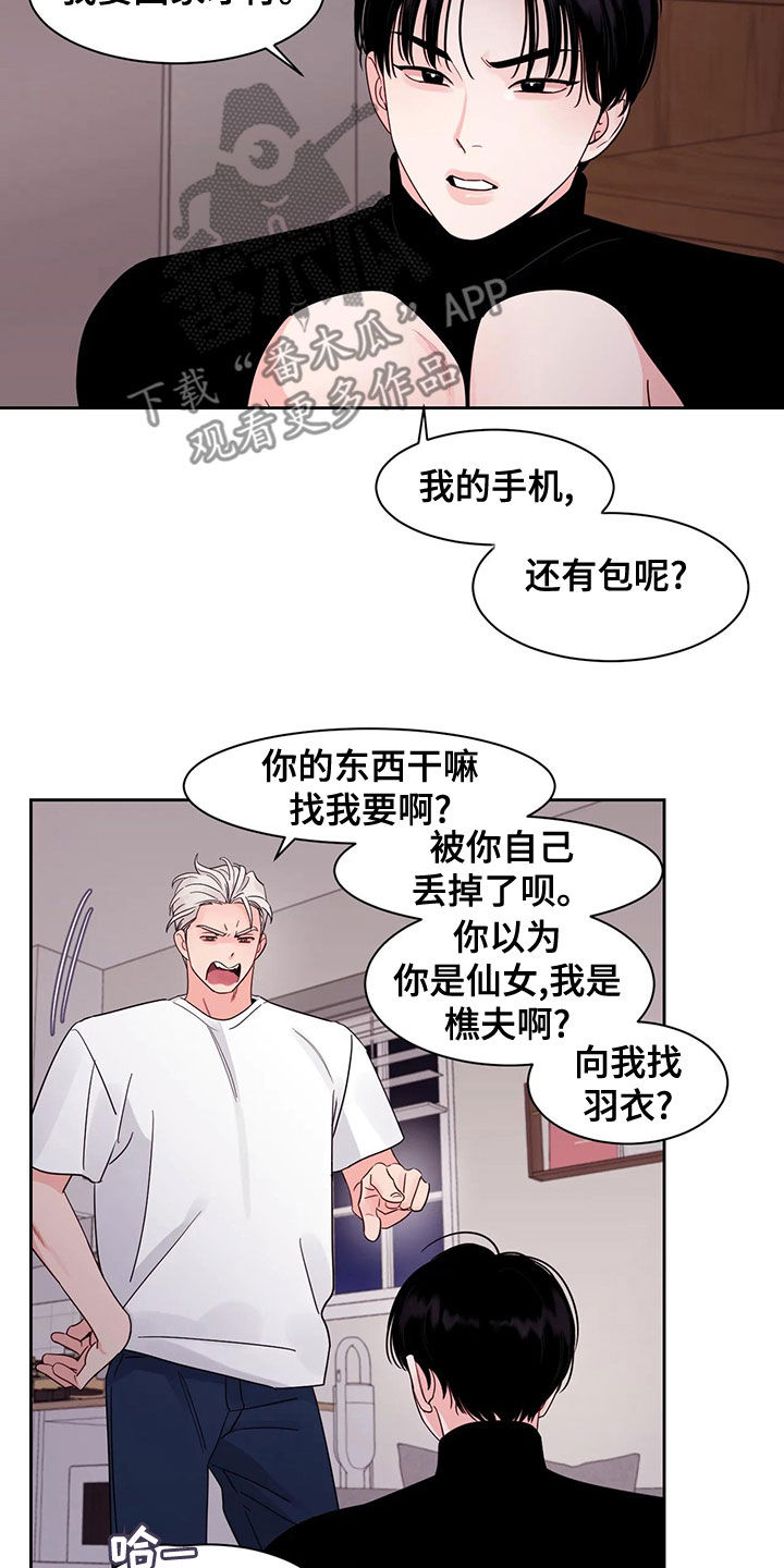 第30章：不想怀疑5