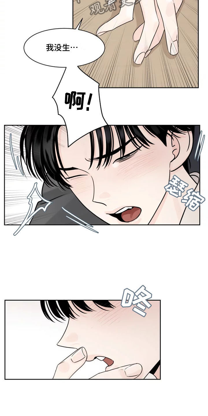 第9章：欺负他4