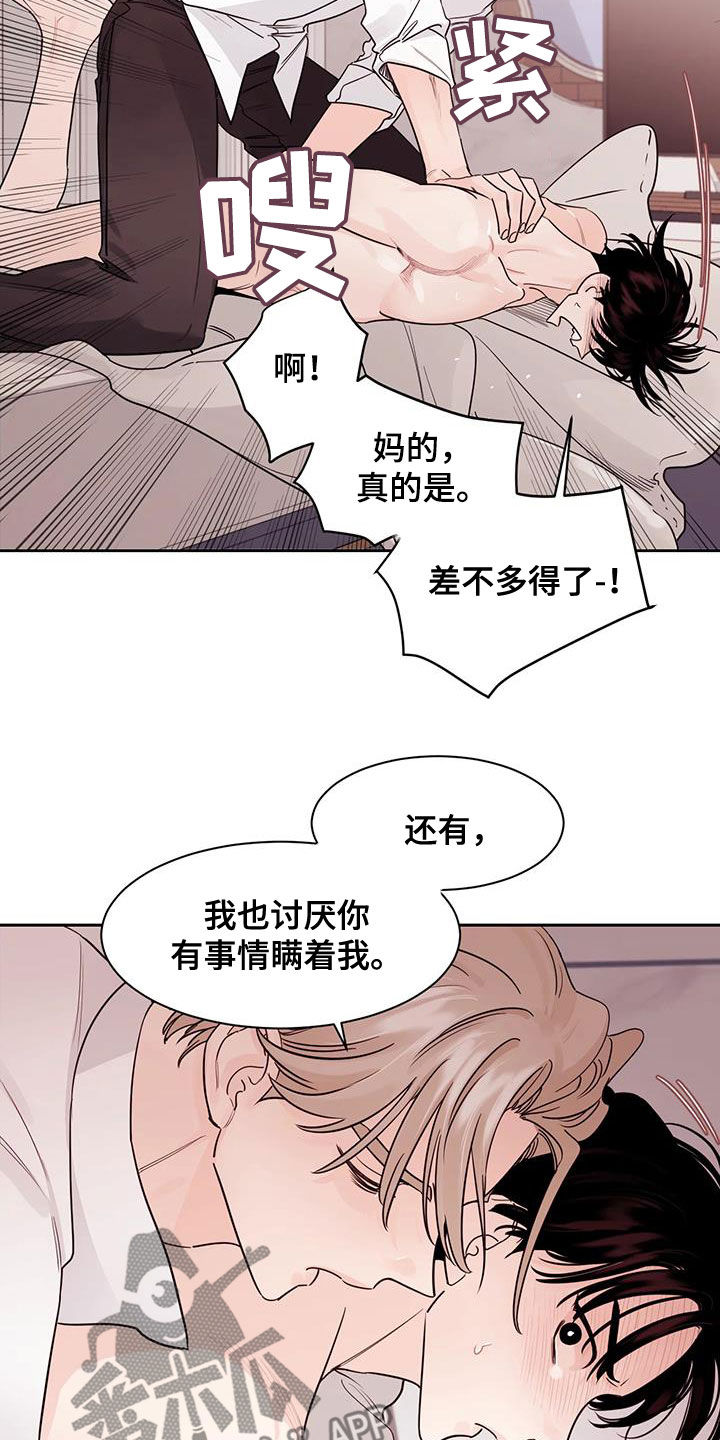 第21章：我很担心你14