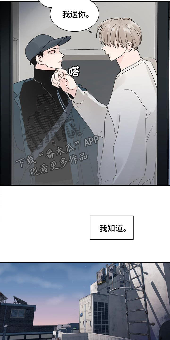 第24章：回不去了12