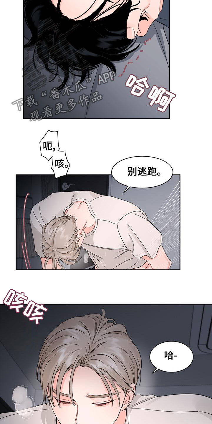 第33章：别逃跑13