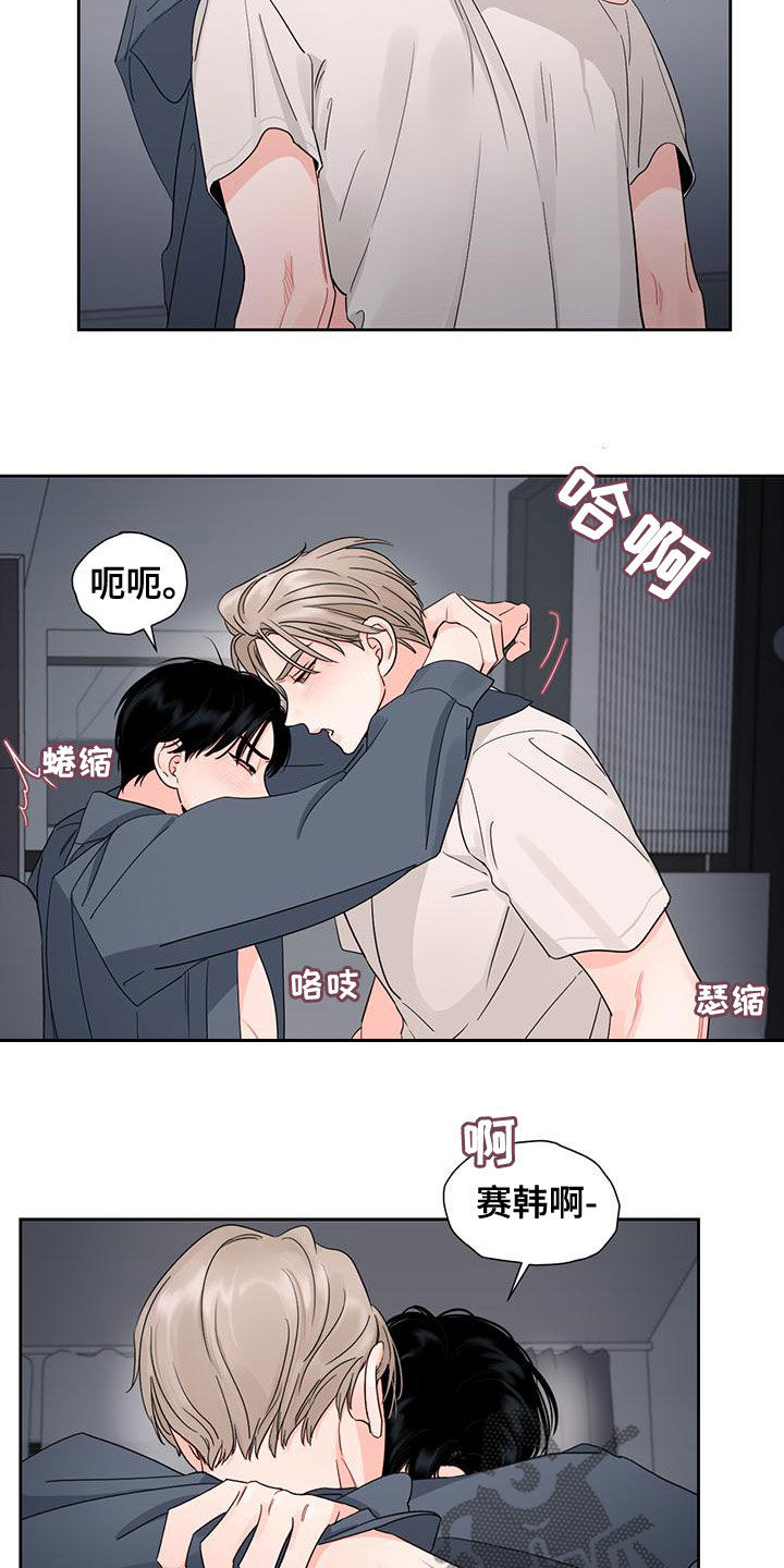 第33章：别逃跑16