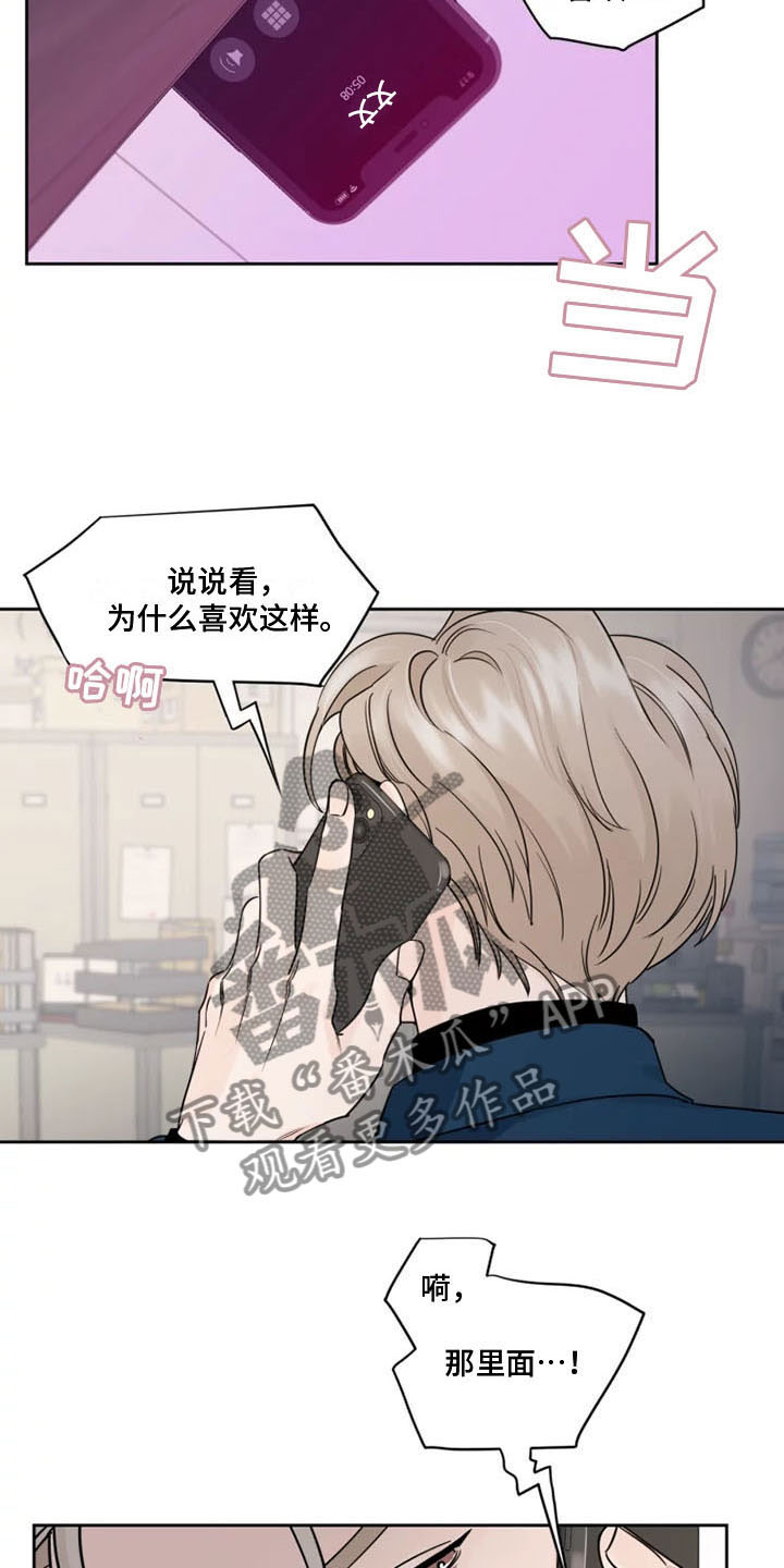 第12章：接通电话11