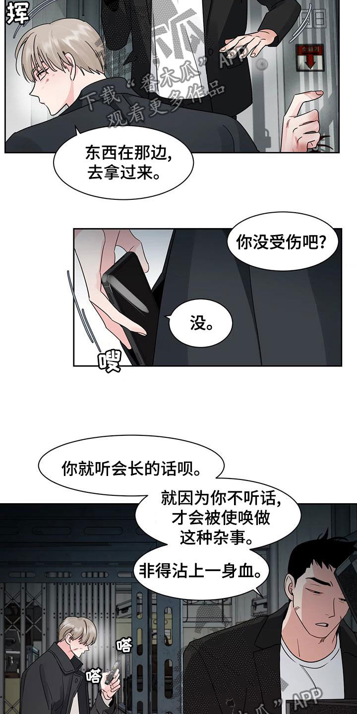 第28章：晕倒12