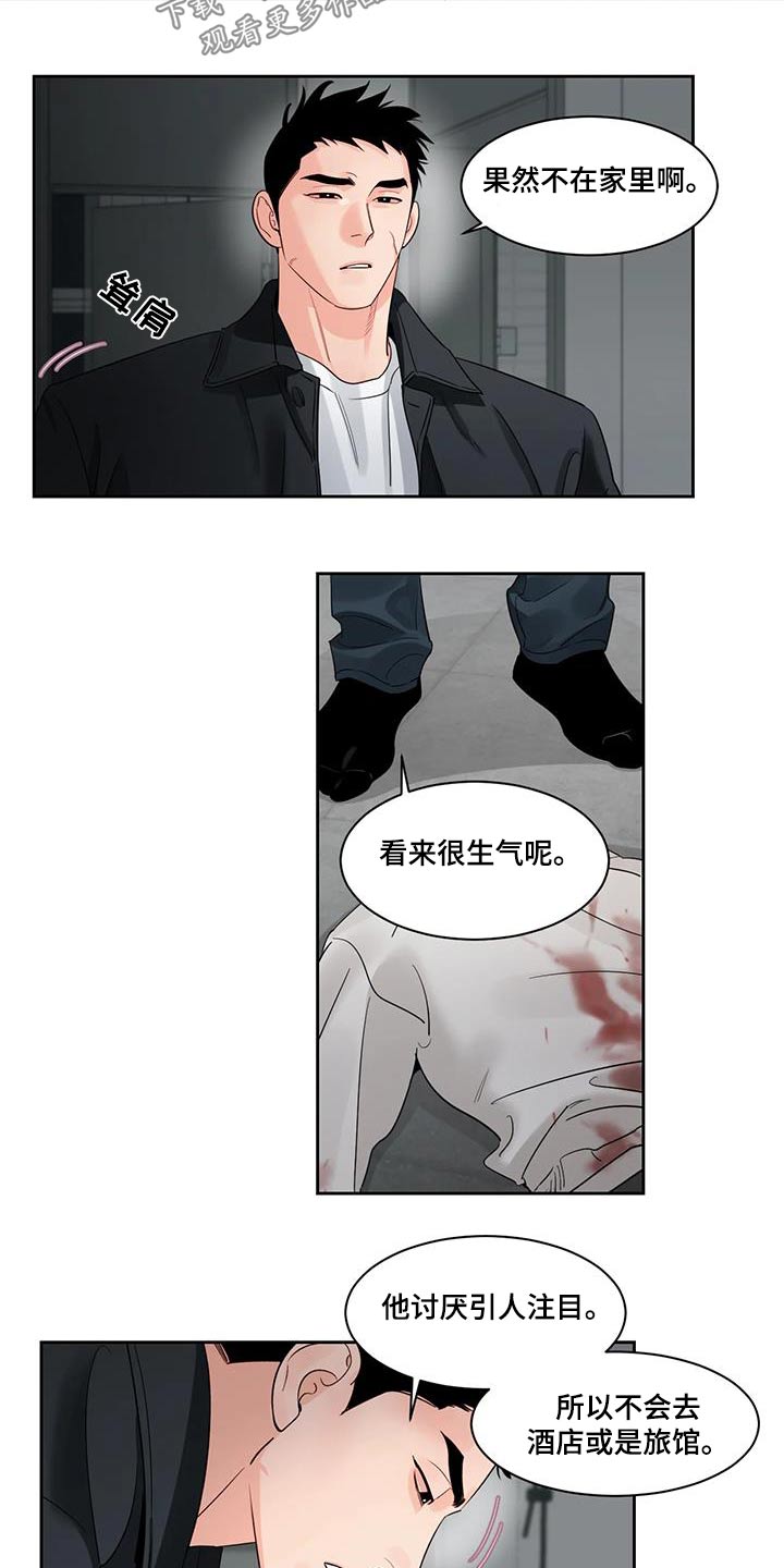 第39章：对视4