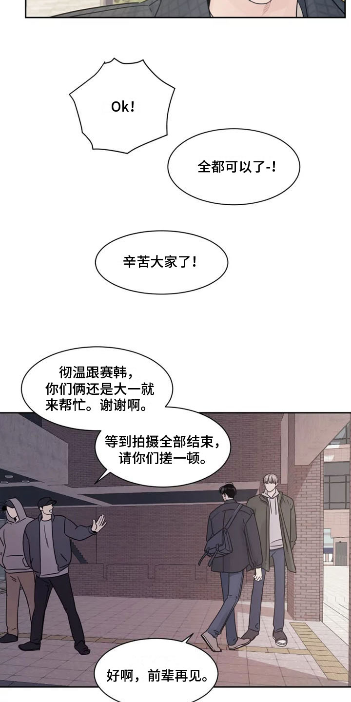 第2章：拒绝他10