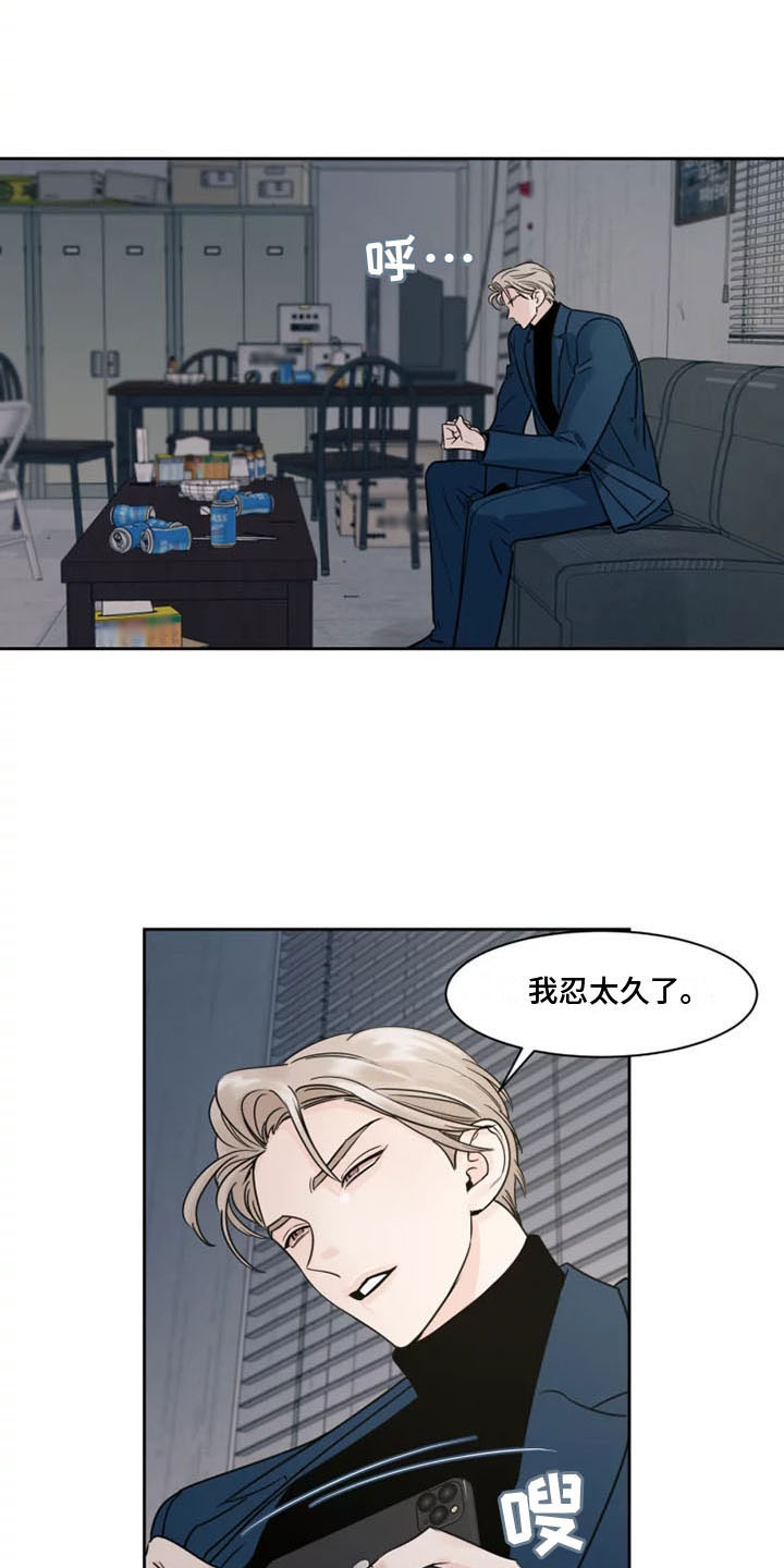 第11章：挑拨离间6