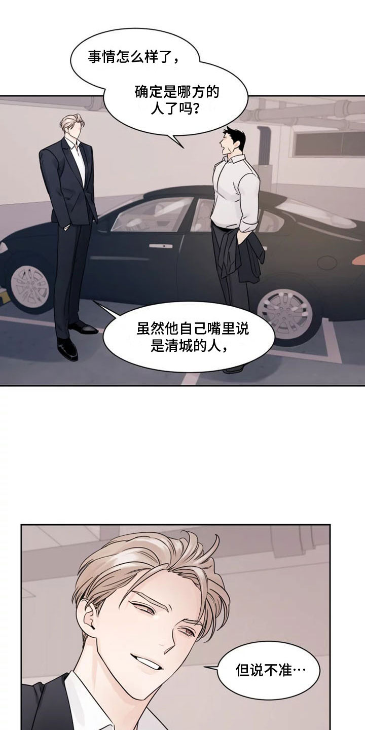 第3章：另一面12