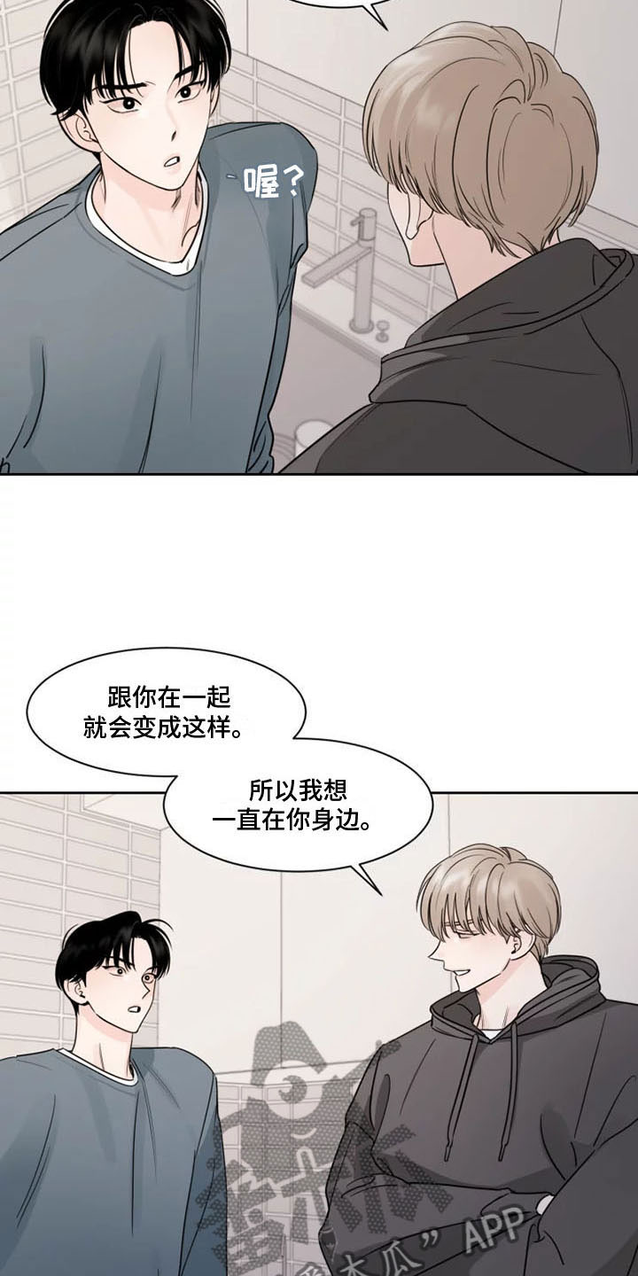 第15章：是我打的5