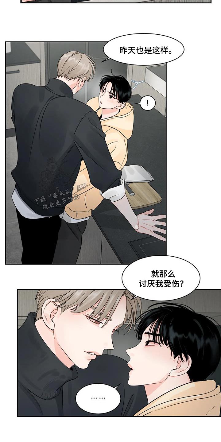 第36章：跑哪里去了21
