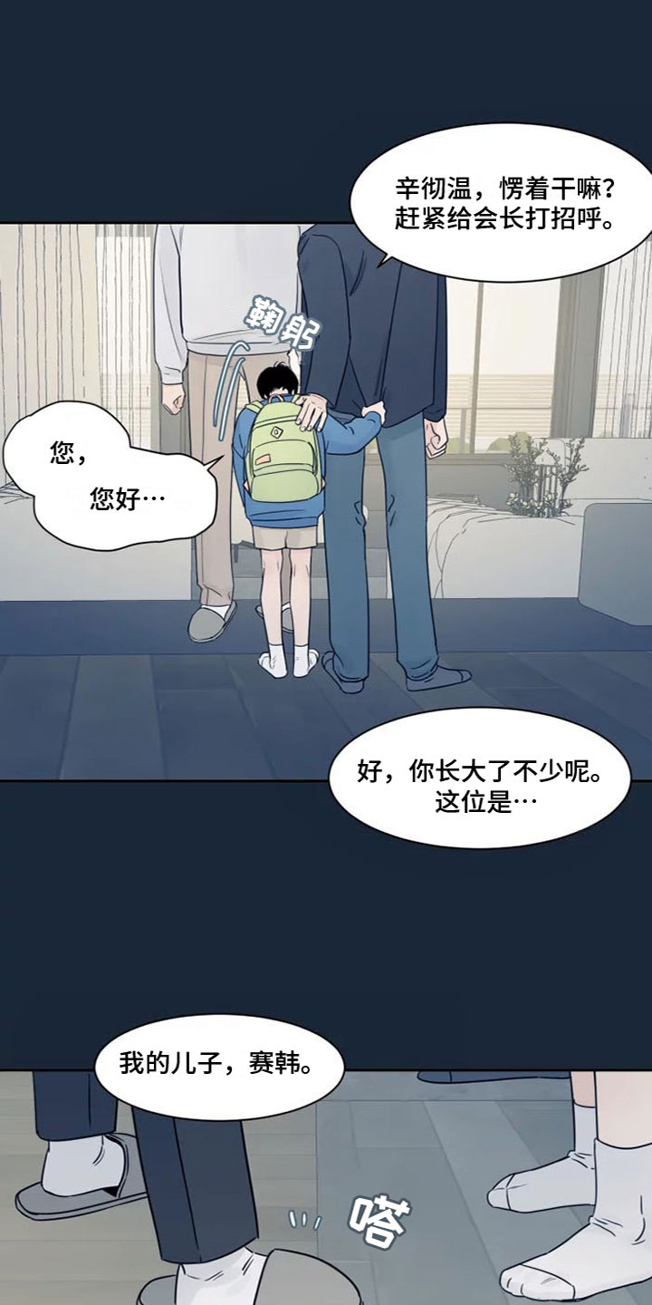 第1章：在想什么7
