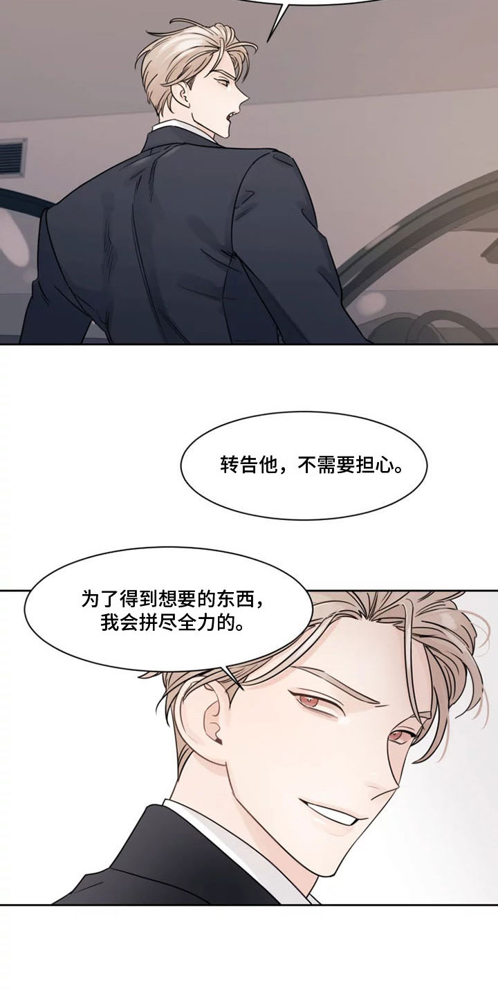 第3章：另一面16