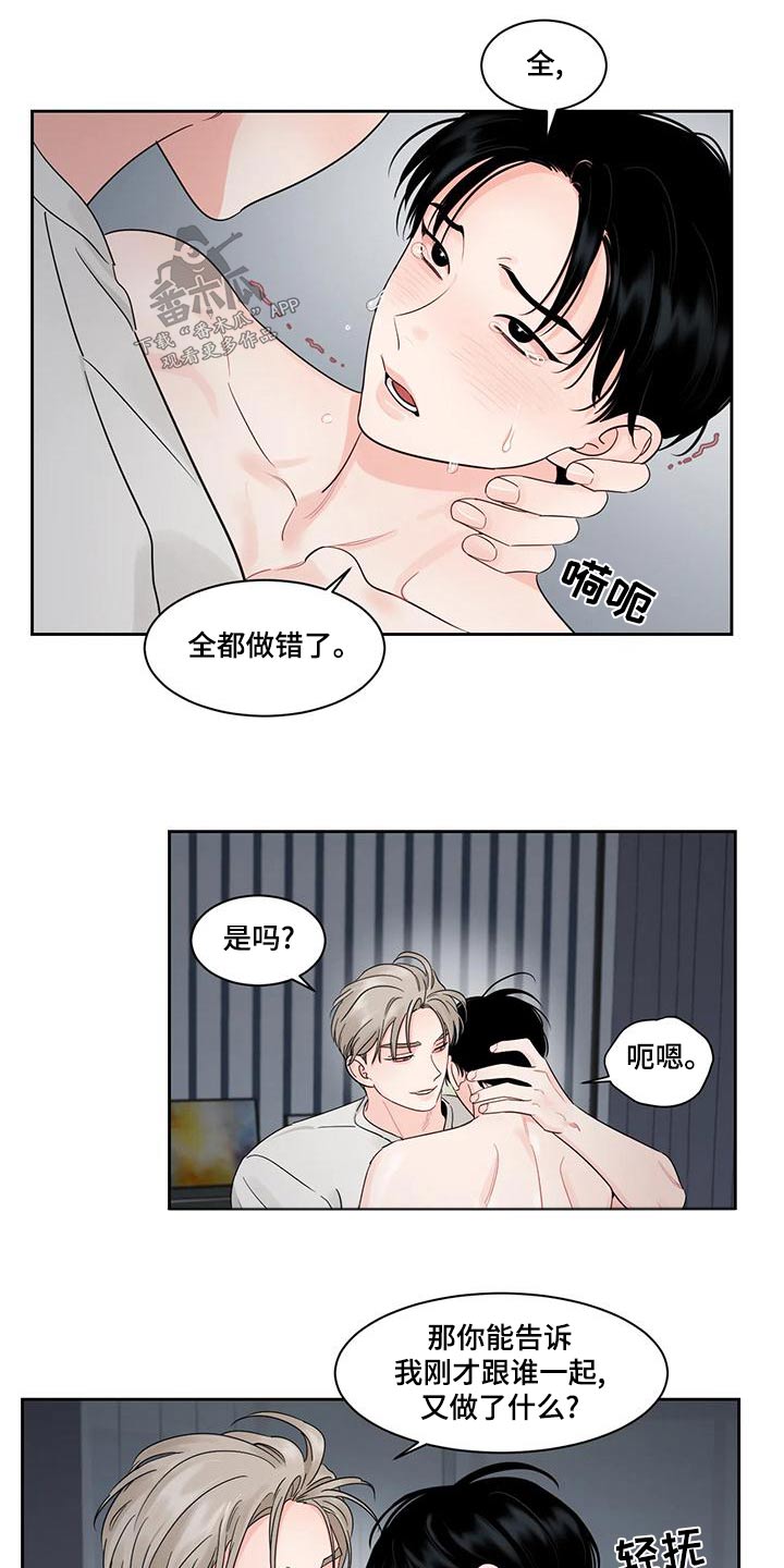 第34章：固执6