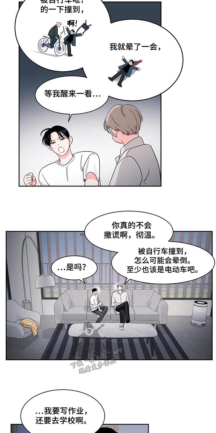 第37章：弄丢14