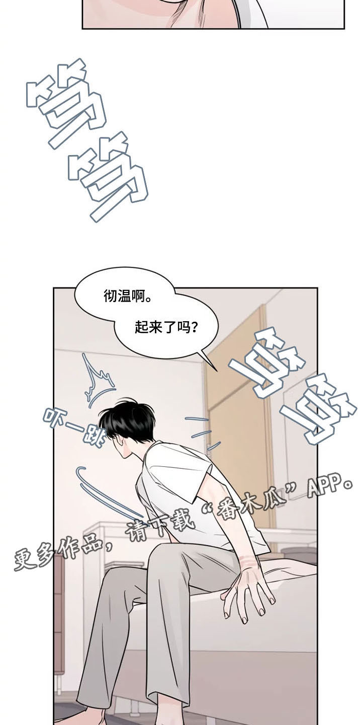 第6章：落荒而逃16