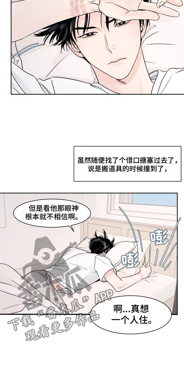 第6章：落荒而逃13