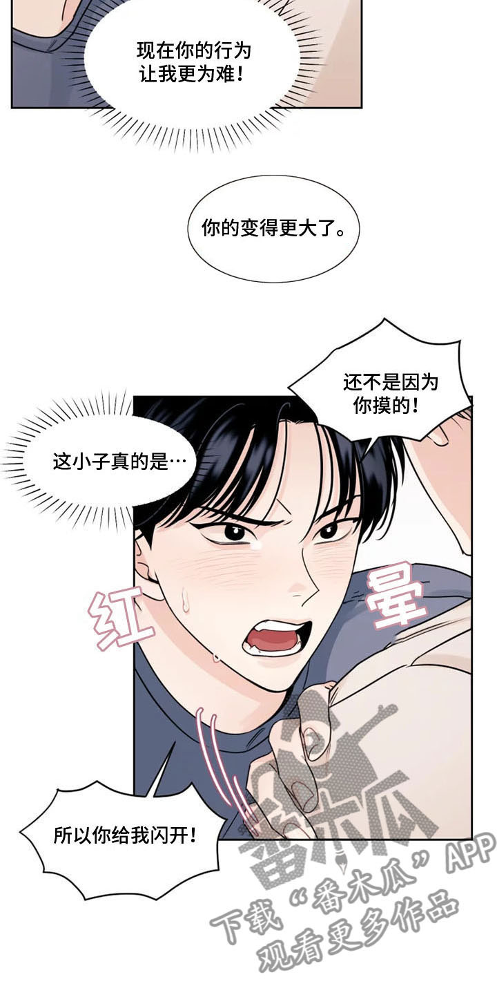 第5章：他的癖好13