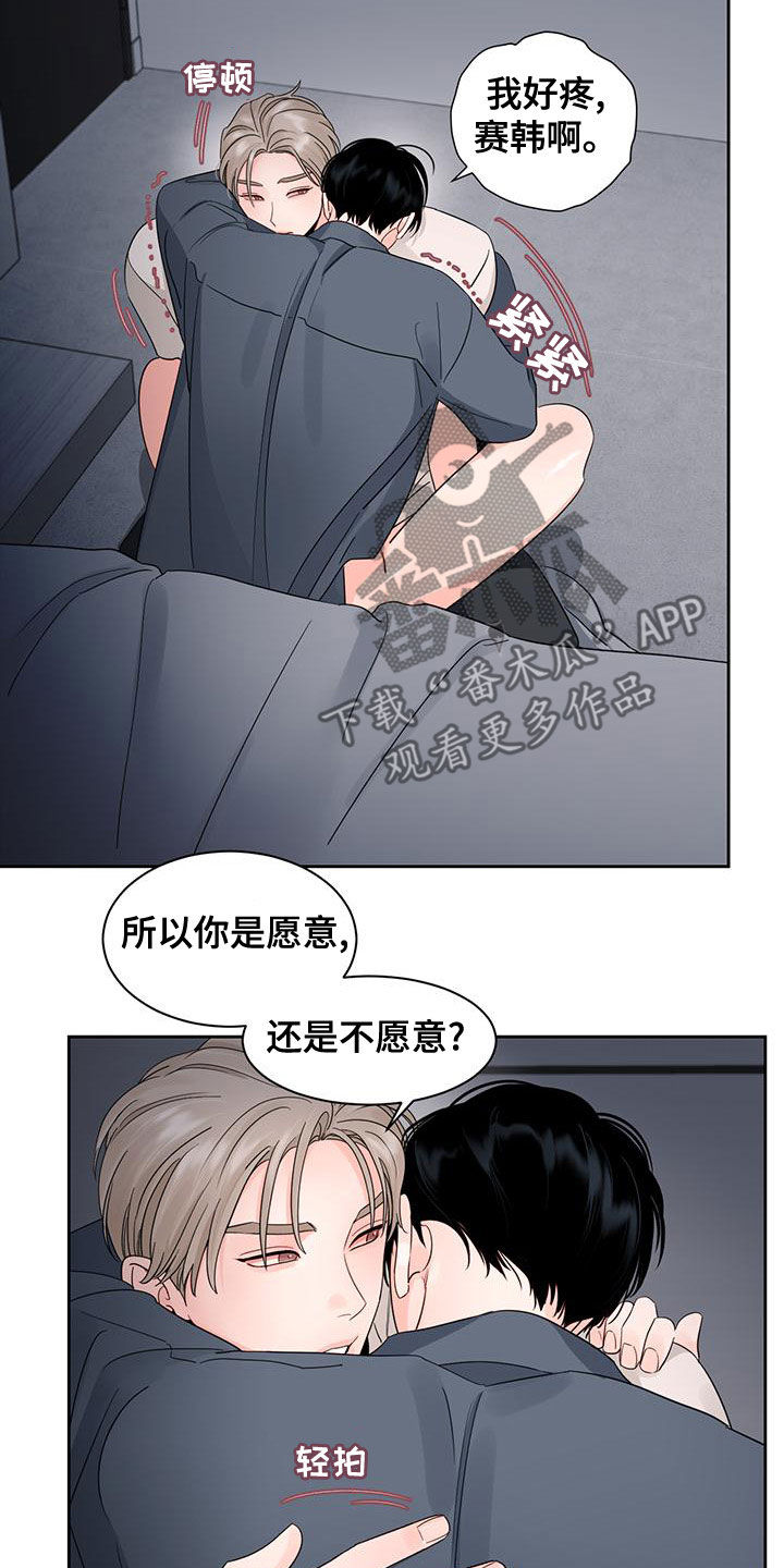 第33章：别逃跑19