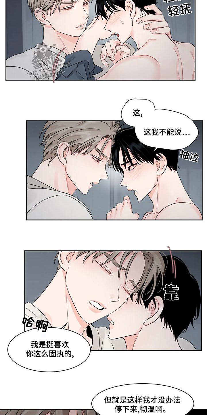 第34章：固执7