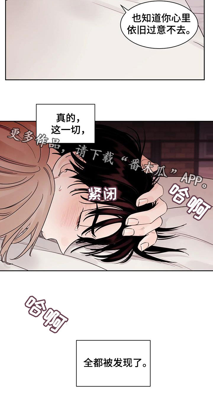 第22章：被发现了19