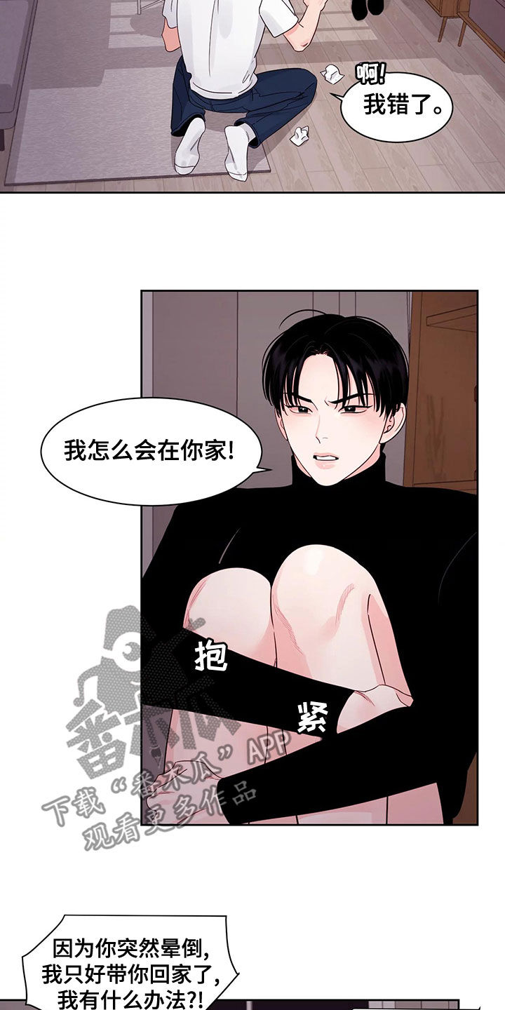 第30章：不想怀疑3