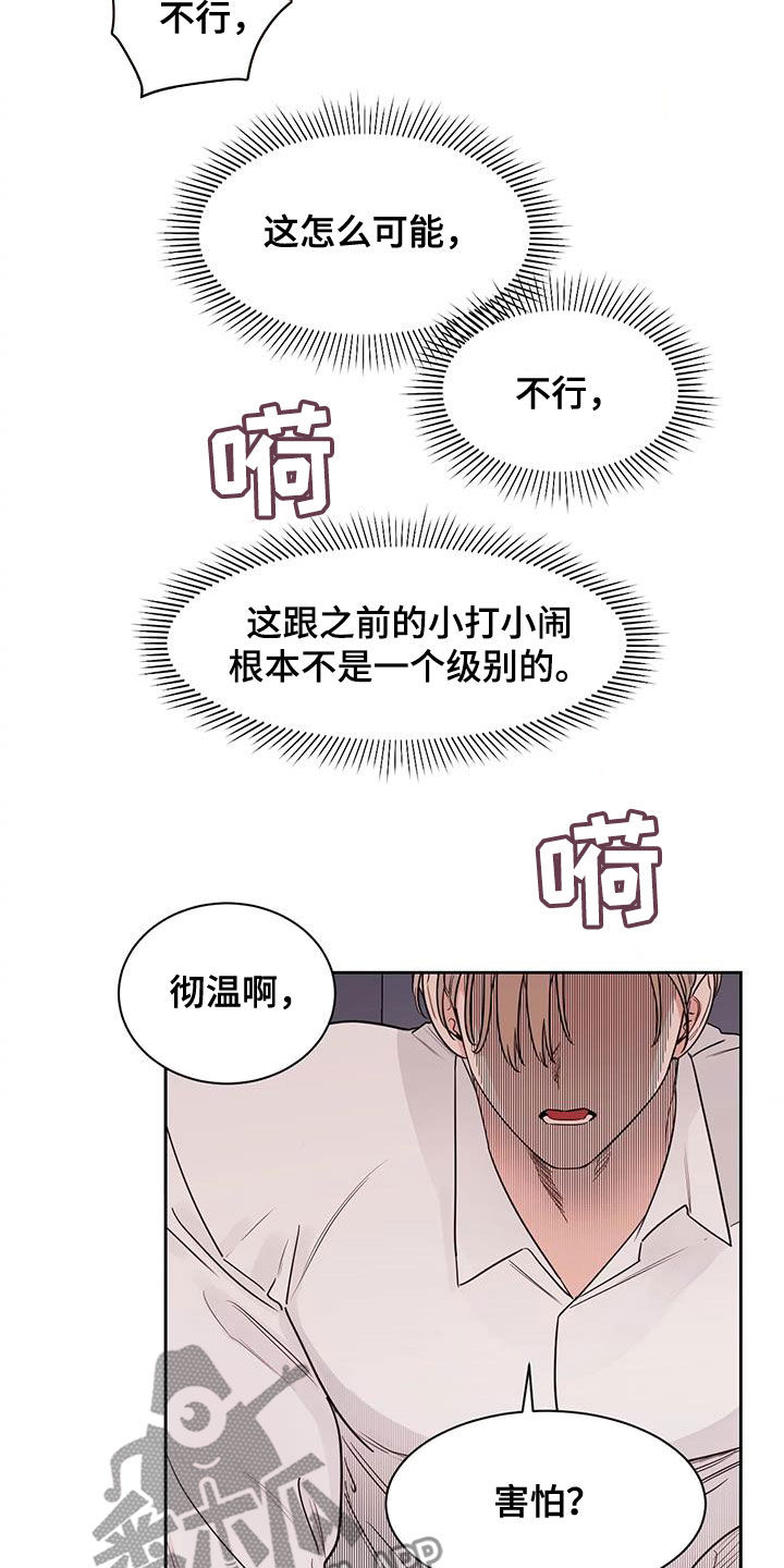 第21章：我很担心你17