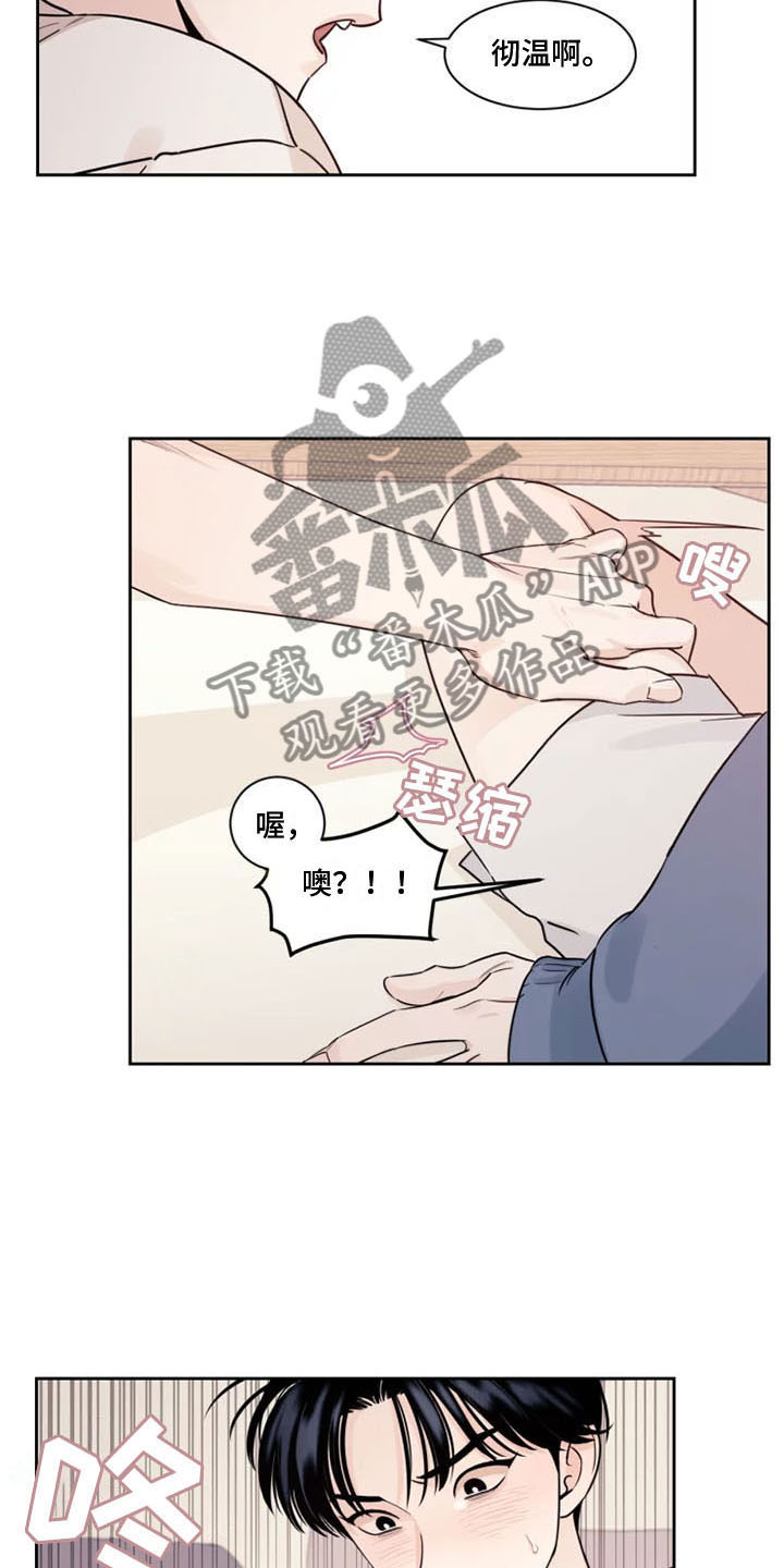 第5章：他的癖好9