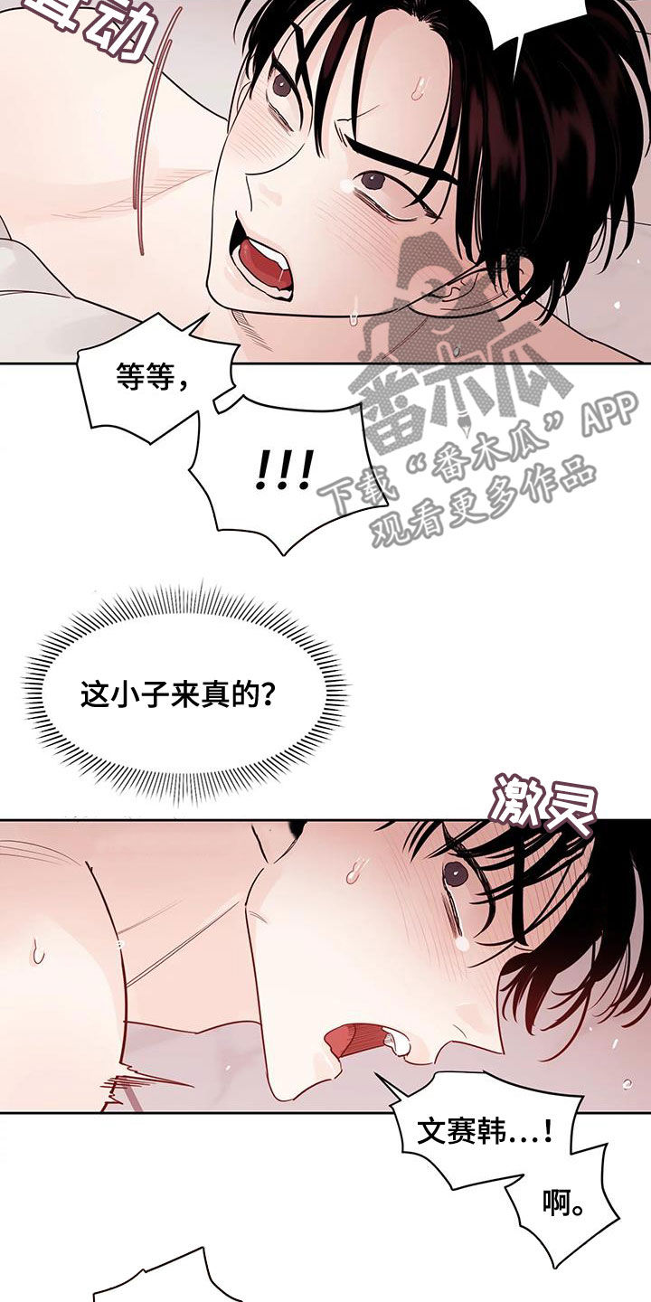 第21章：我很担心你16