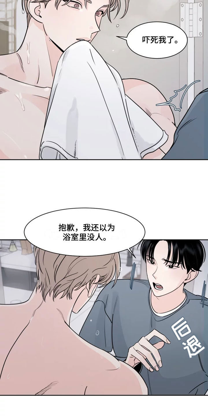 第14章：习惯3