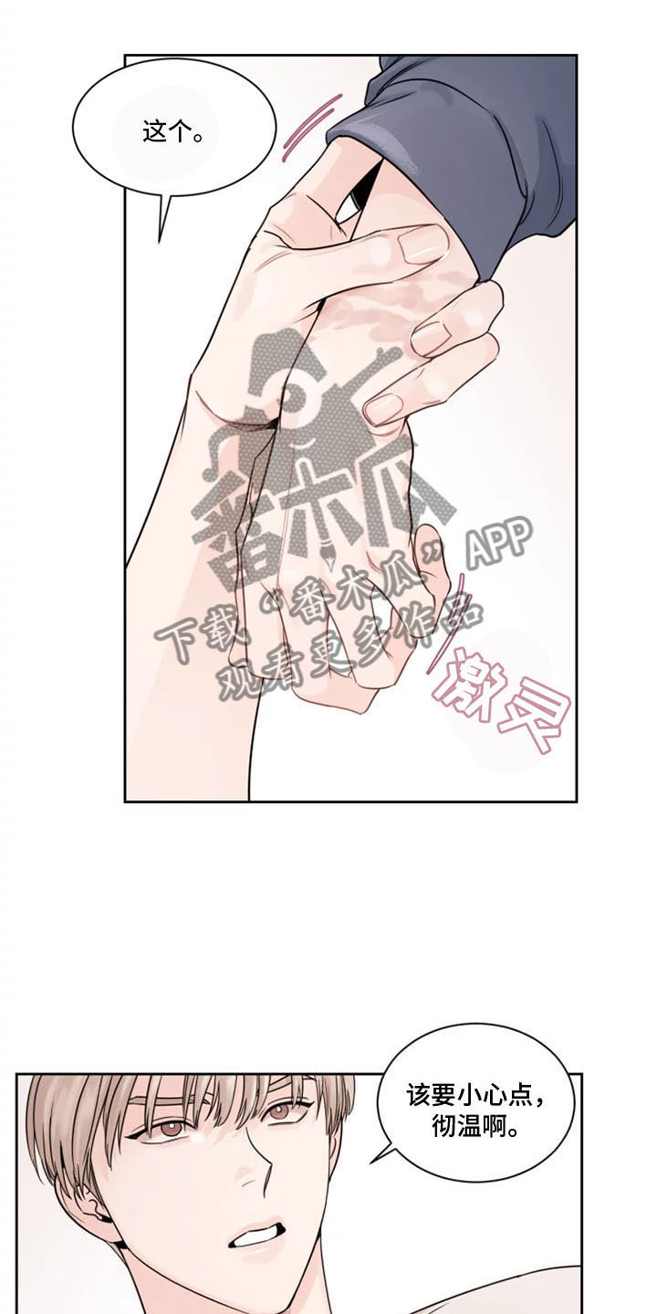 第6章：落荒而逃8