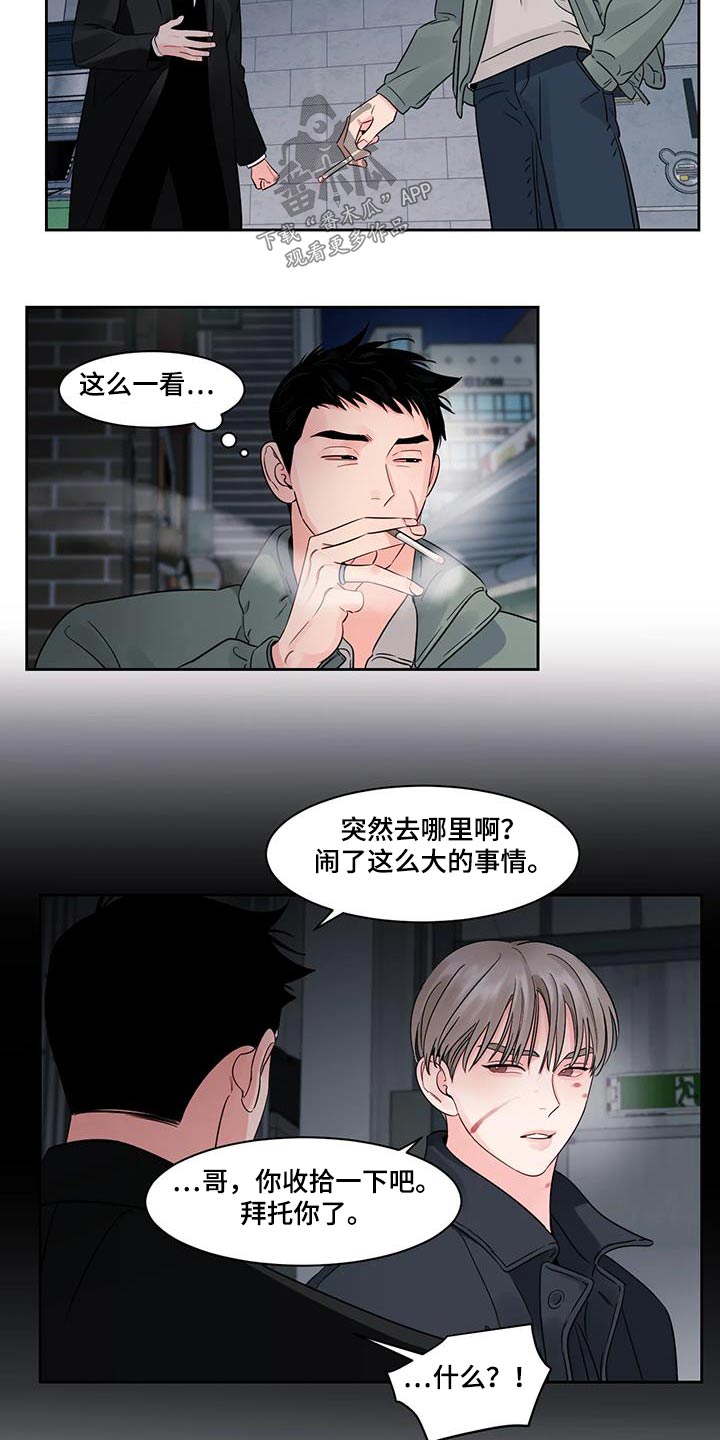 第37章：弄丢19