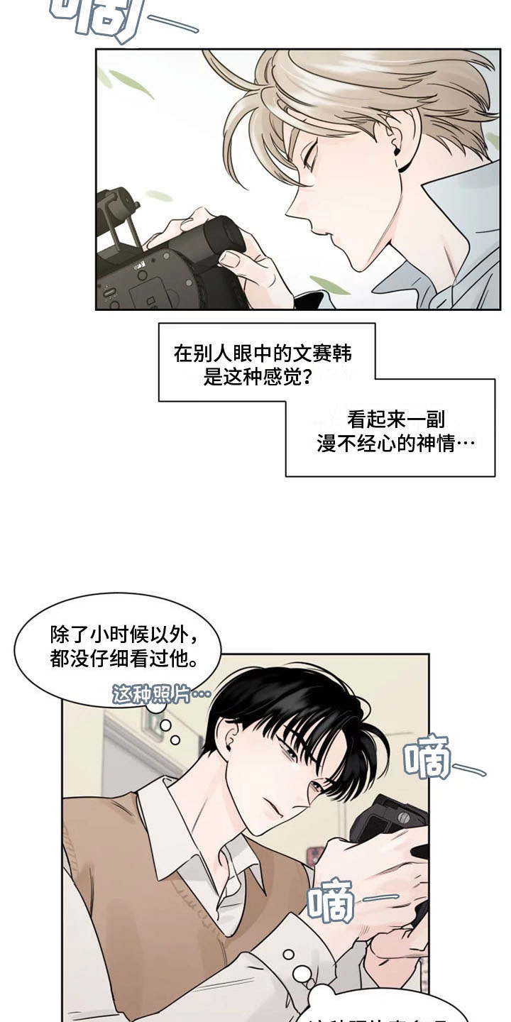 第8章：他的眼神11