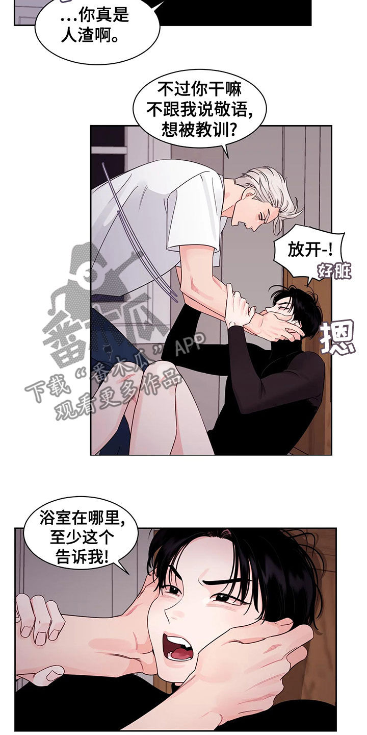 第30章：不想怀疑6