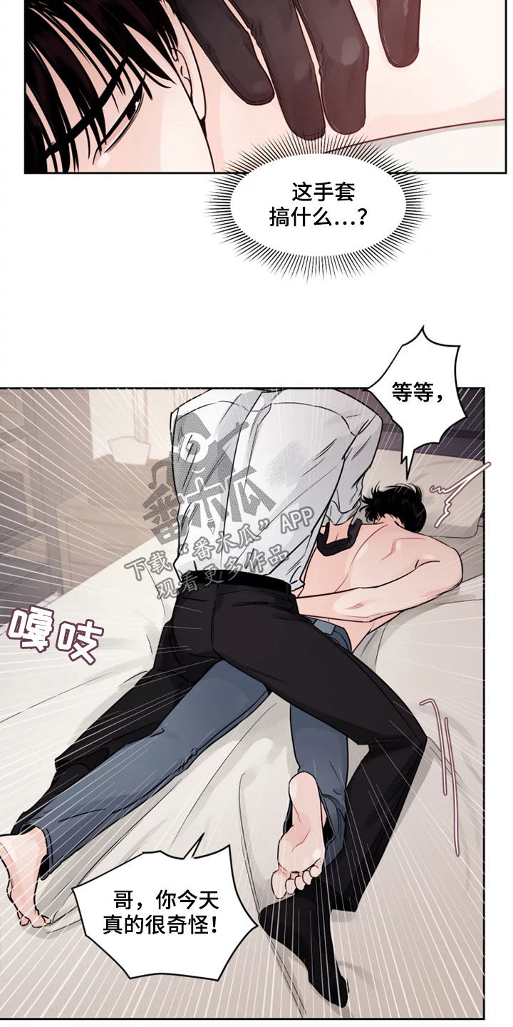 第19章：有点危险17