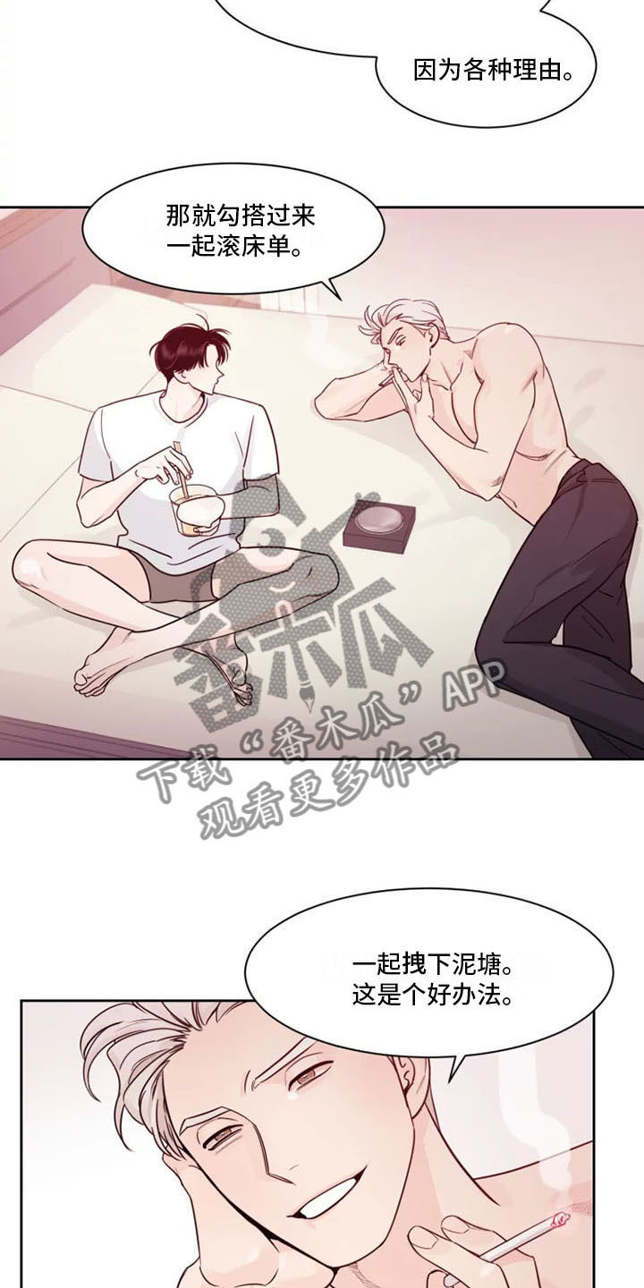 第13章：想象过吗？6