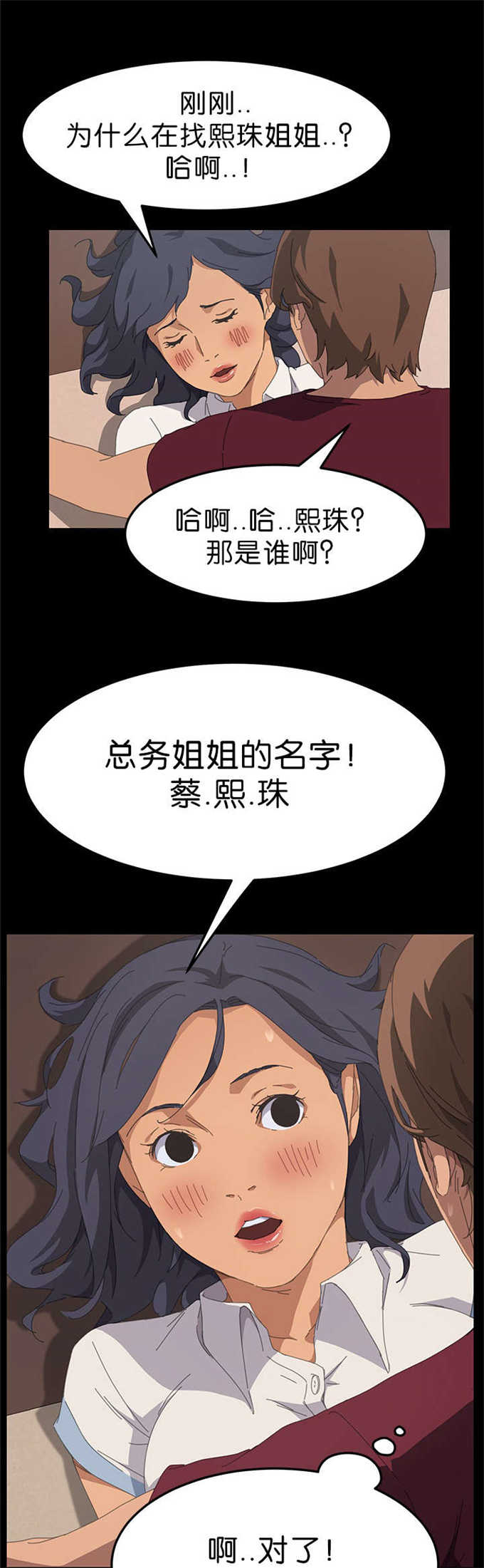 第37话4