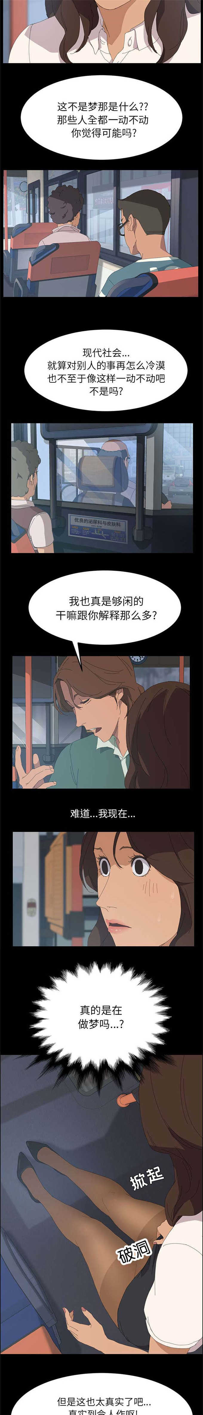 第3话6